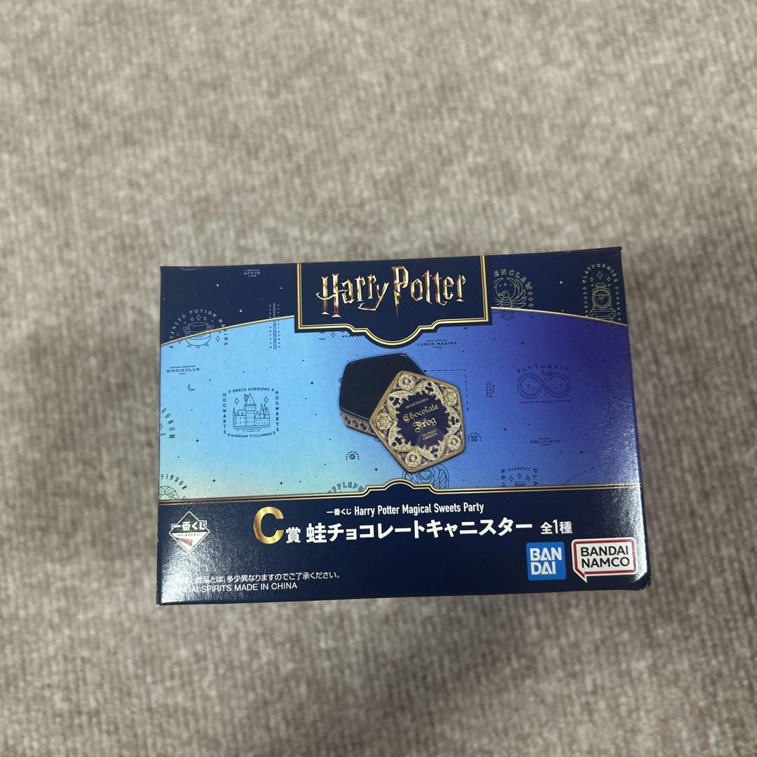 【新品❤️未使用】一番くじハリーポッターC賞蛙チョコレートキャニスタ2個おまけ付き ハリーポッター 1番くじ c賞 蛙チョコレートキャニスター