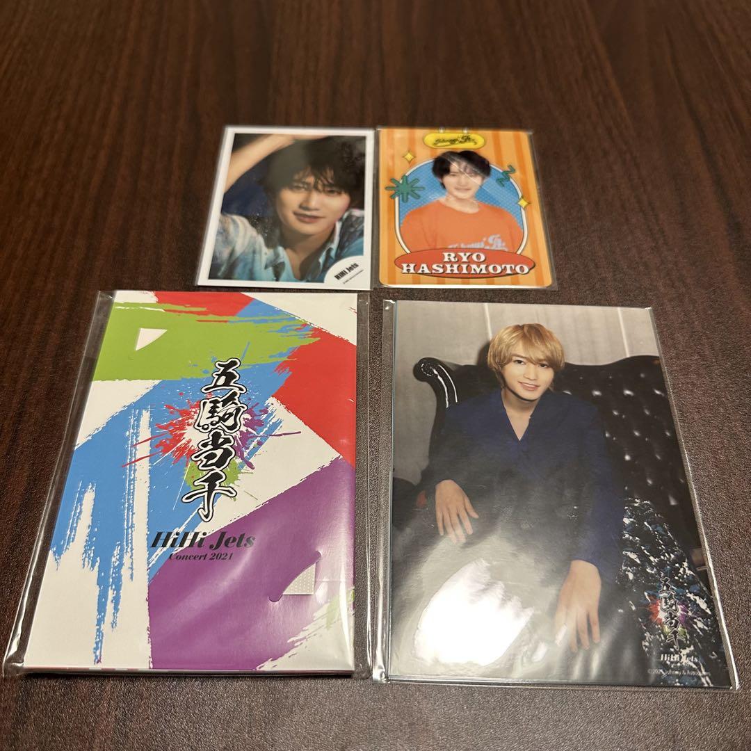 HiHiJets 橋本涼 ぬいぐるみ アクリルスタンド 公式写真