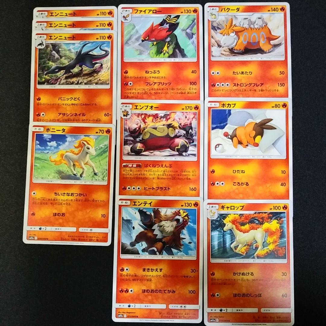 ポケモンカード 炎タイプ まとめ売り 46枚set メルカリ