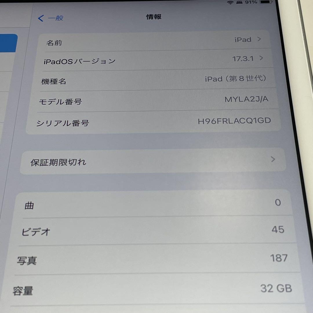 第8世代