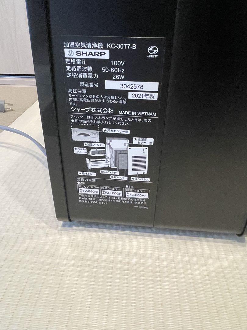 まとめ売りシャープ プラズマクラスター空気清浄機