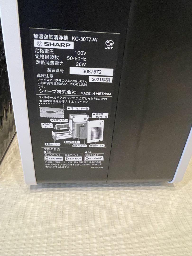まとめ売りシャープ プラズマクラスター空気清浄機