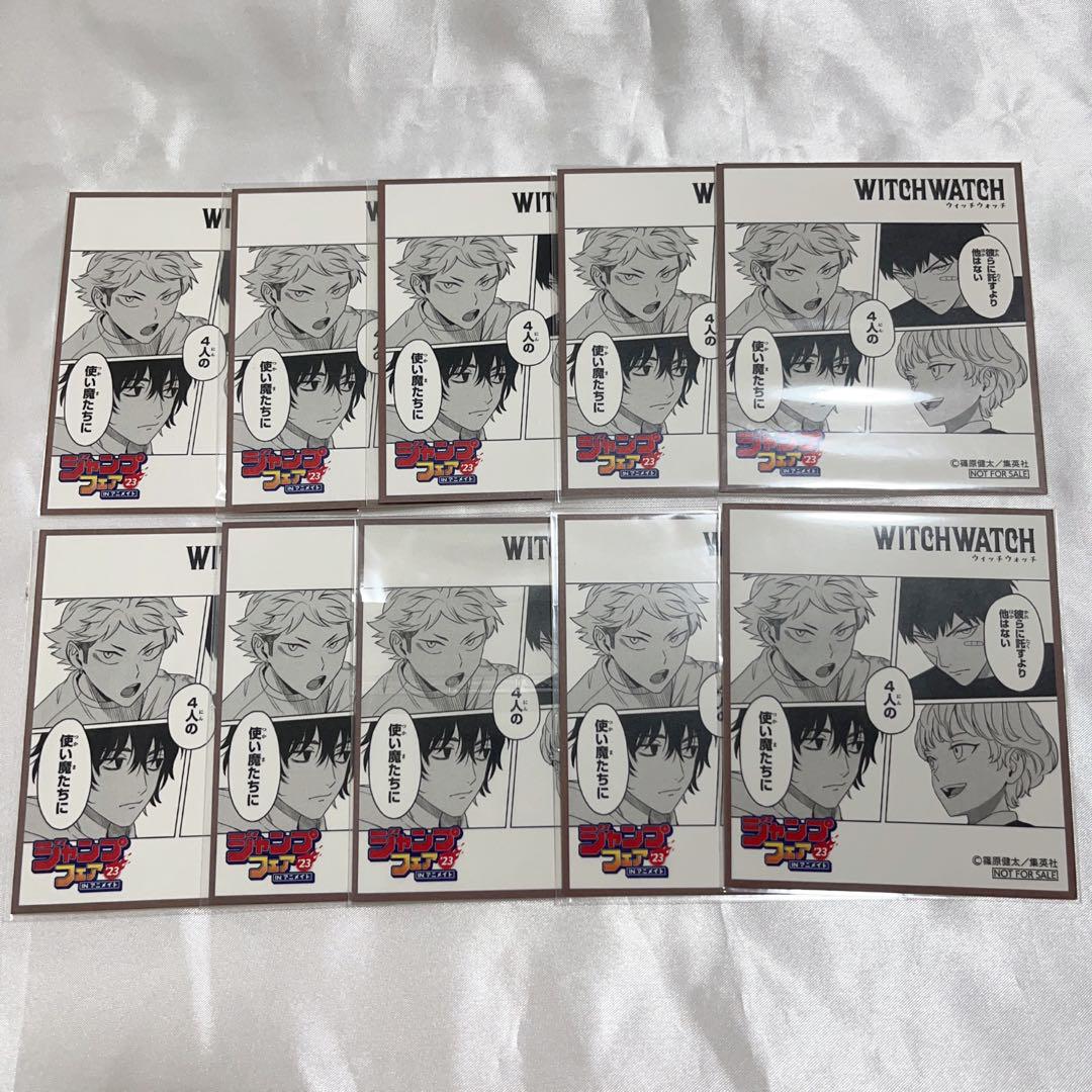 ウィッチウォッチ WITCH WATCH ジャンプフェア2023 ミニ色紙