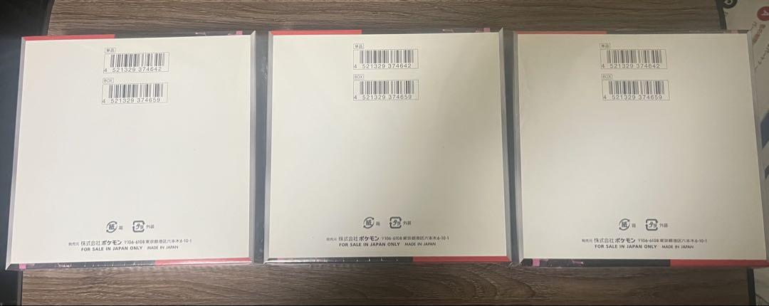 ポケカ　ロケット団の栄光 3BOX シュリンク付き