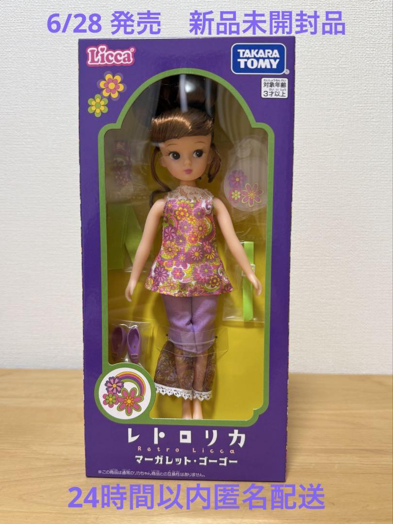 Takara Tomy - 新品　タカラ　リカちゃん　華やぎ コンシェルジュ　未開封 オンライン及び一部店舗限定価格＊】リカちゃん 人形 LD-10