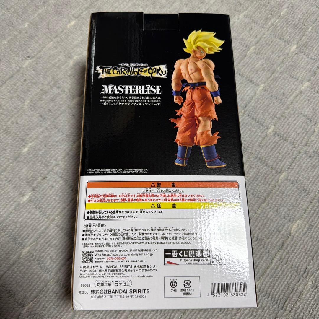 C賞 超サイヤ人 孫悟空 フィギュア ②