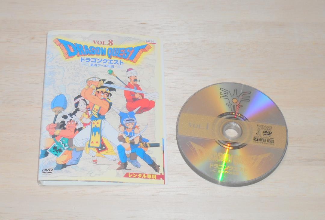 ④レンタル落ち・ ドラゴンクエスト　勇者アベル伝説 全8巻 DVD
