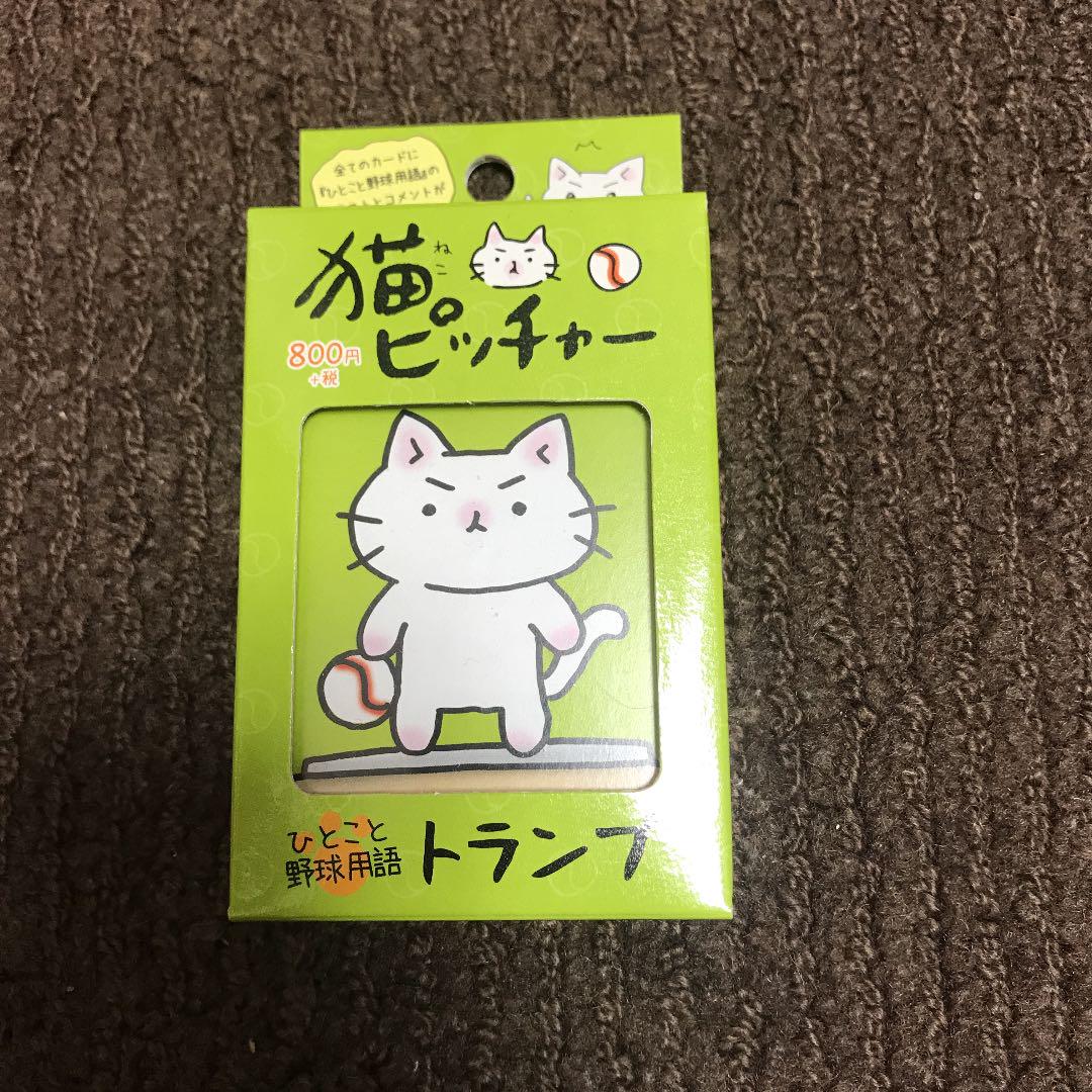 メルカリ 猫ピッチャー トランプ キャラクターグッズ 530 中古や未使用のフリマ