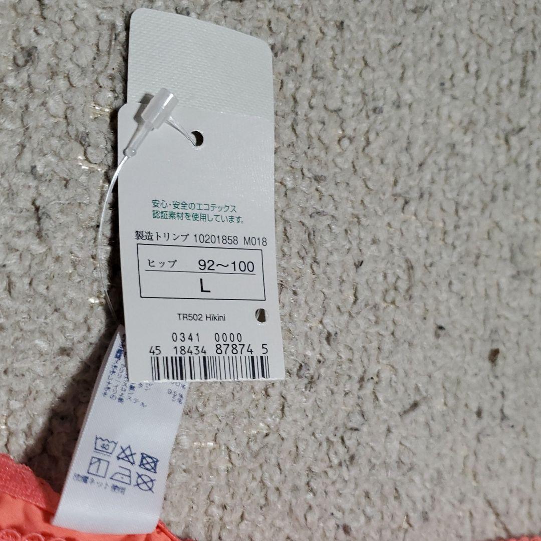 最安値格安 ブラジャーE70 DS4Ns-m39495624001 NEW即納
