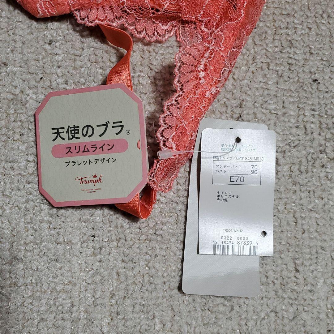 最安値格安 ブラジャーE70 DS4Ns-m39495624001 NEW即納