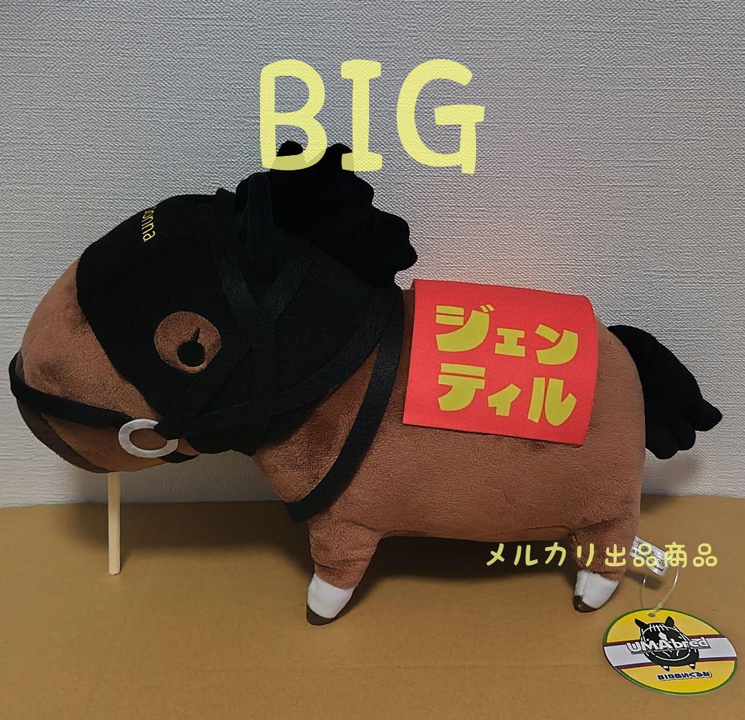 UMAbred BIGぬいぐるみ ジェンティルドンナ 馬 - メルカリ