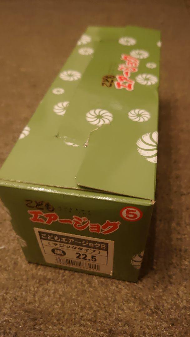 エアージョグ 地下足袋 22.5