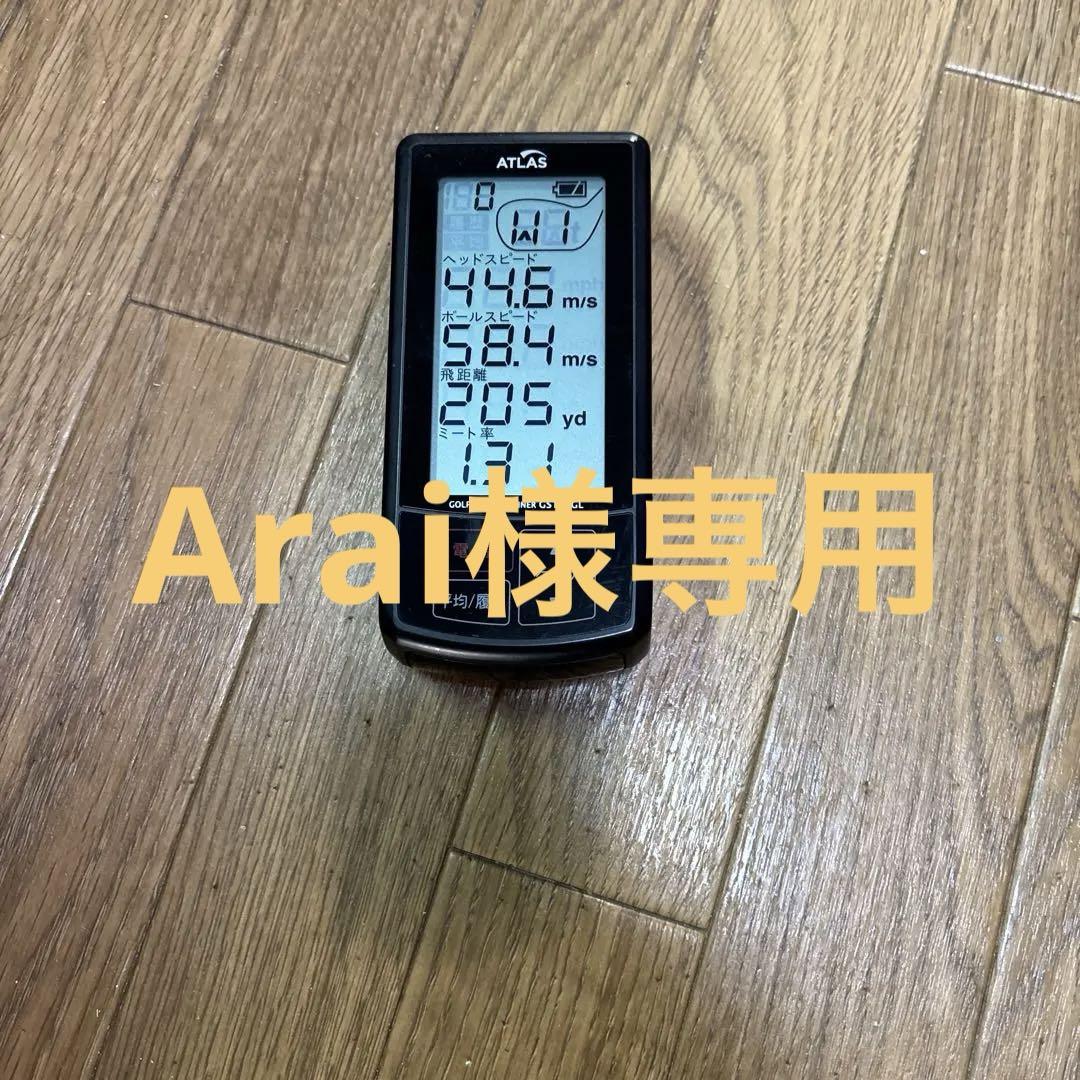 ATLAS 距離計　電池式GST-5 GL