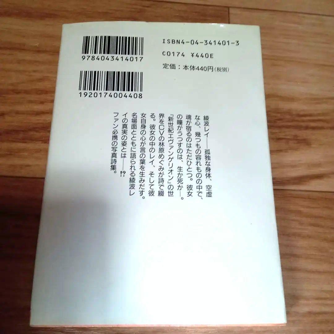 【まとめ売り】エヴァンゲリオン 完成品ジグソーパズル 下敷き 当時物 他 まとめ売り】エヴァンゲリオン 完成品ジグソーパズル 下敷き