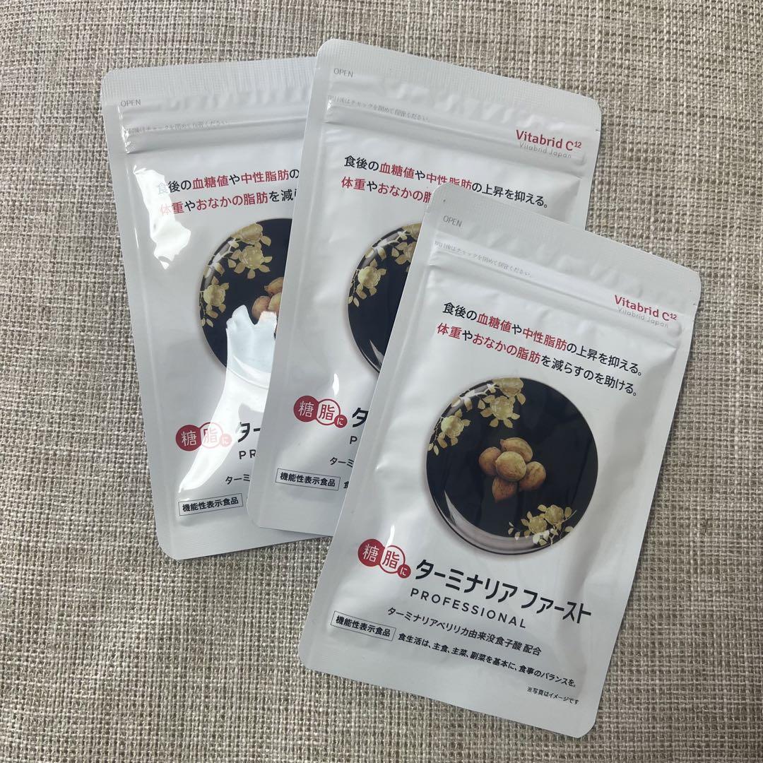 ターミナリア ファースト 120粒3袋セット - 健康用品