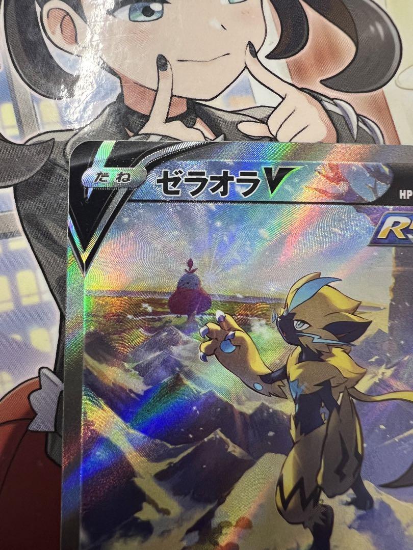 ゼラオラv sa SA
