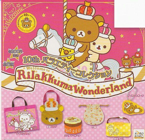♯Jum19EZリラックマ10thバラエティーコレクション全6種の通販
