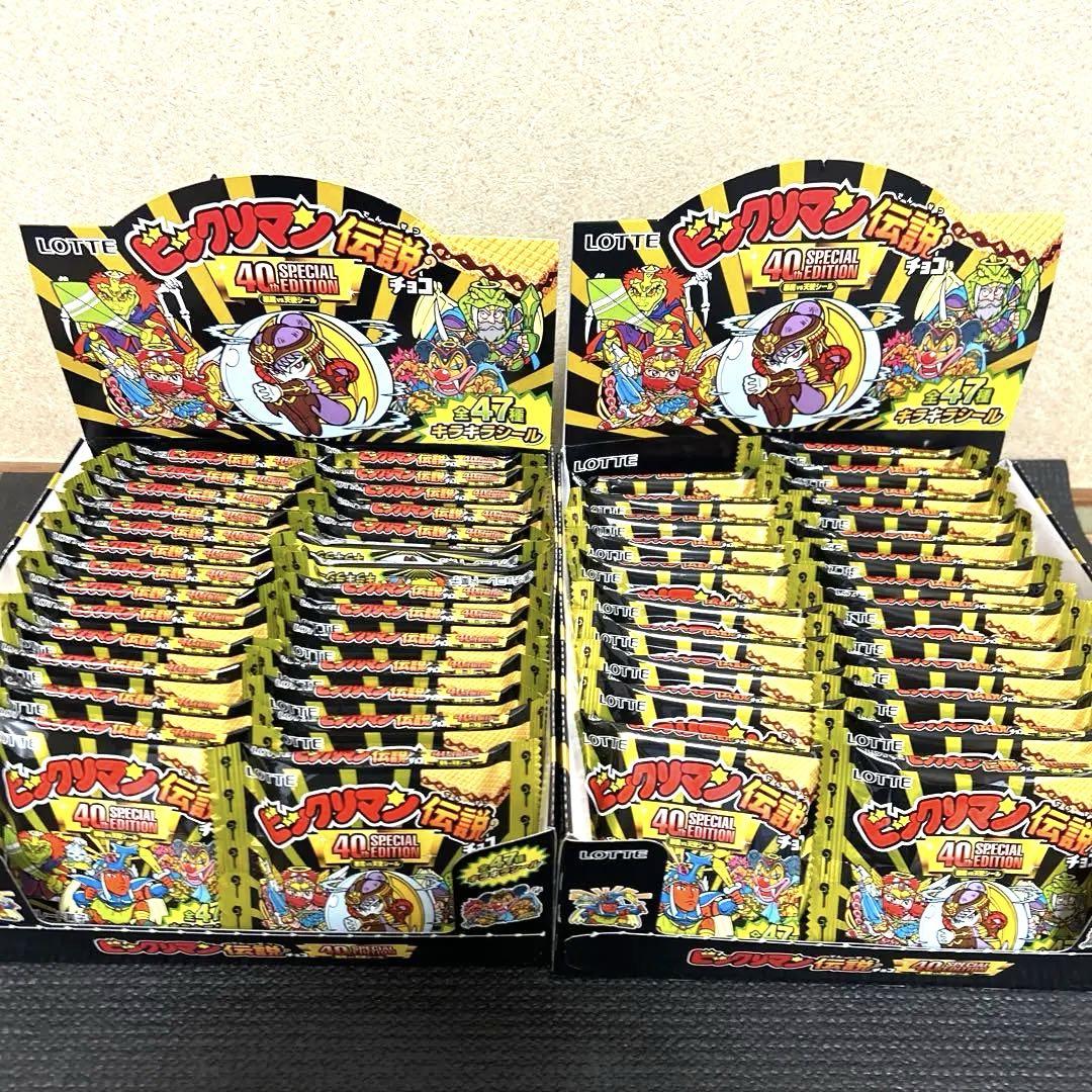 ビックリマン伝説チョコ40周年スペシャルエディション【新品未開封】50個