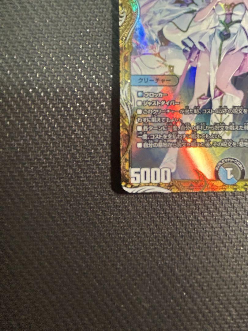 デュエルマスターズ　サイクルペディア　金トレジャー