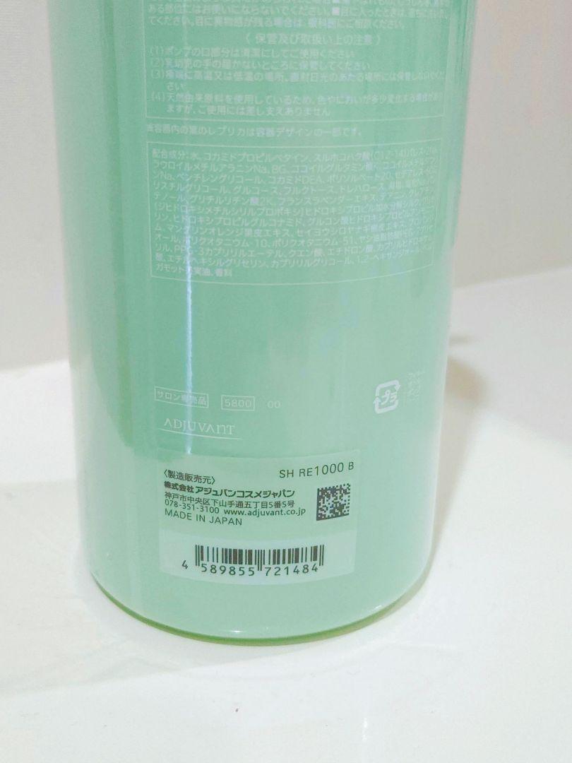 【スヌーピー︎♥︎】アジュバンReリシャンプー1000ml限定品新品未開封
