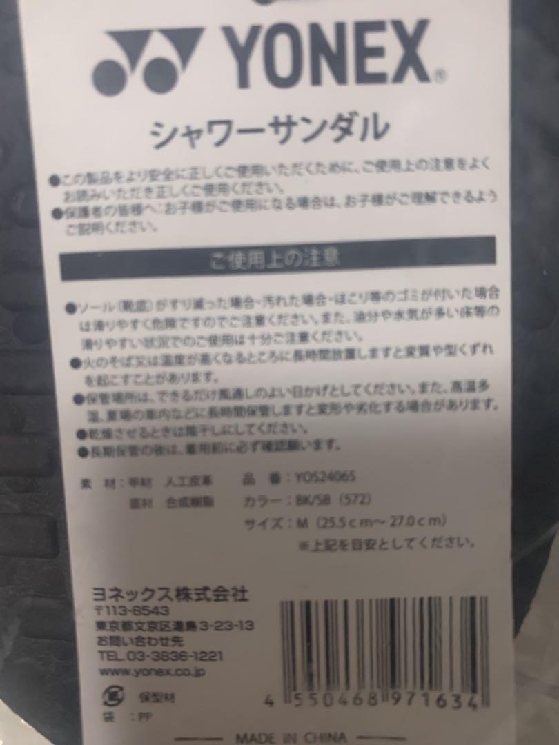 新品未使用！ヨネックスシャワーサンダル(M)