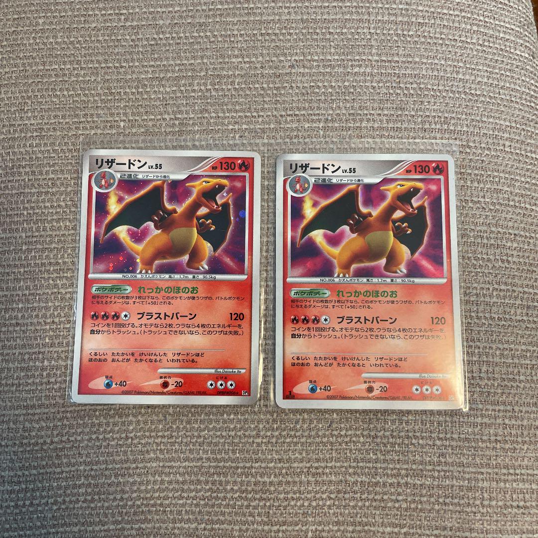 ポケモンカード リザードンlv 55 2枚セット ポケモンカード リザードンlv 55 2枚セット