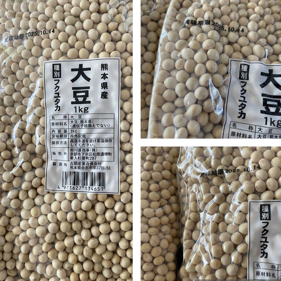 ショップジャパン　完全豆乳メーカー　ソイリッチ　正規品　大豆3キロ付