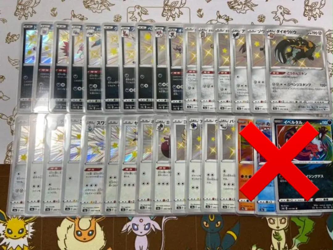 新作登場限定SALE ポケモンカード 色違い フルコンプリートセット yE7vG-m39500153024 シャイニースターV 新作品質保証