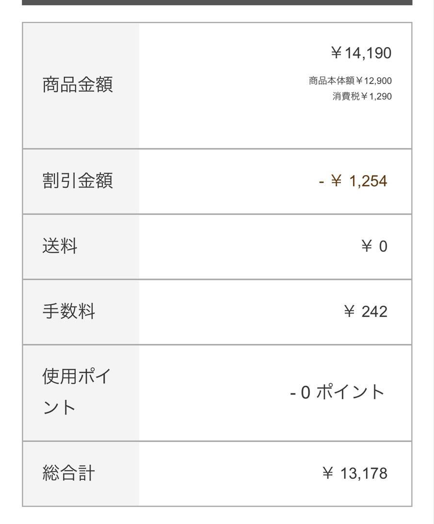 【あゆみん様】ウィッグオーダーページ