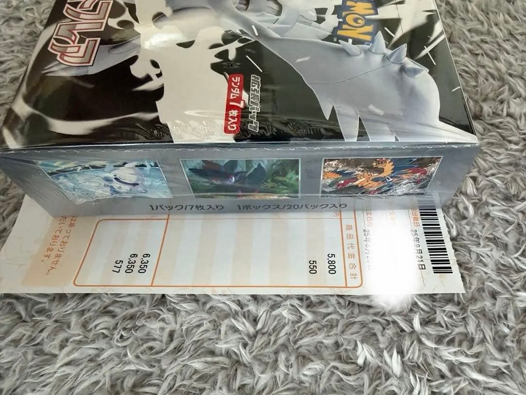 ホワイトフレア デラックスボックス シュリンク レシラムex SAR セット ホワイトフレア box シュリンク付き レシラムex sr 美品オマケ