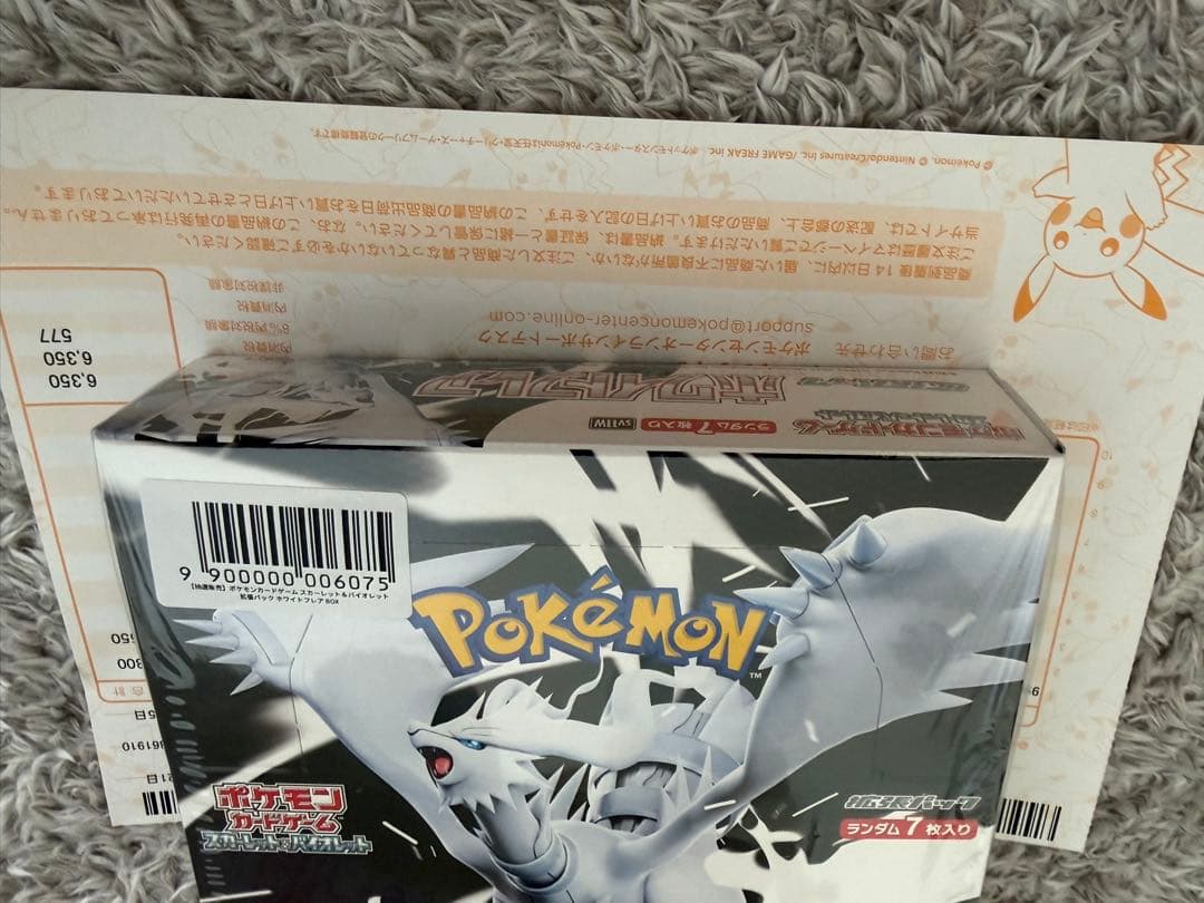 ホワイトフレア デラックスボックス シュリンク レシラムex SAR セット ホワイトフレア box シュリンク付き レシラムex sr 美品オマケ