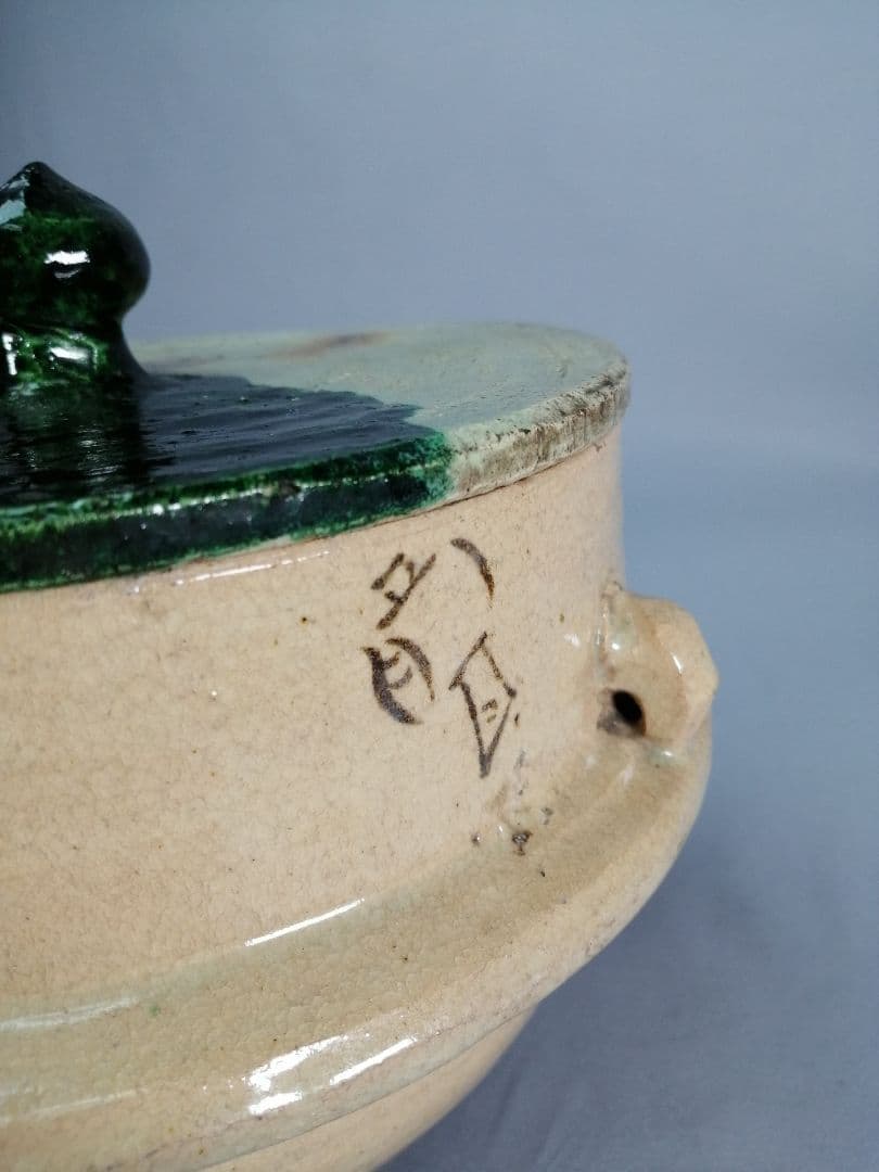 【茶事道】松斎造　須磨焼茶釜水指　水指375 茶事道】松斎造 須磨焼茶釜水指 水指375