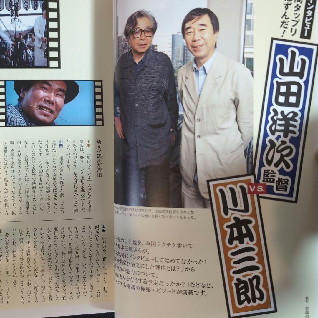 大学生 割引 男はつらいよ DVD付（142分） 寅さん完全最終本 アート・デザイン・音楽