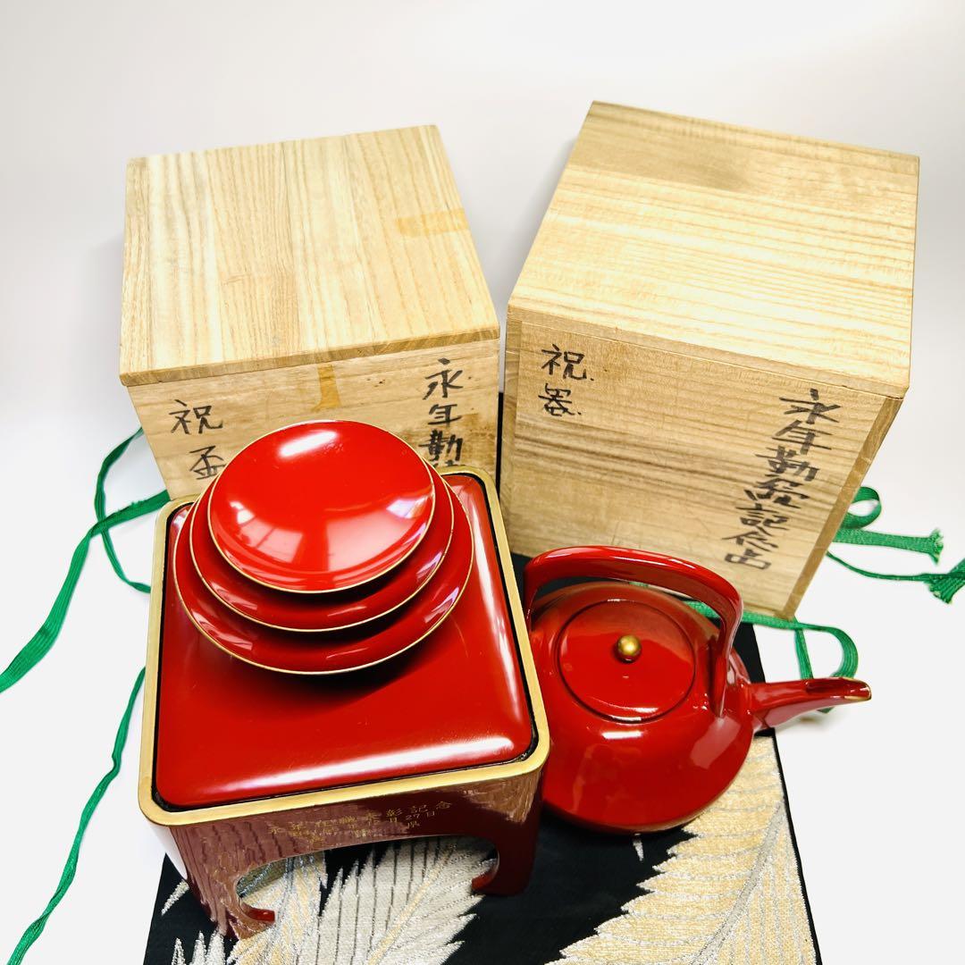 輪島塗木製　蒔絵　茶道具　漆器　お屠蘇　屠蘇器　共箱