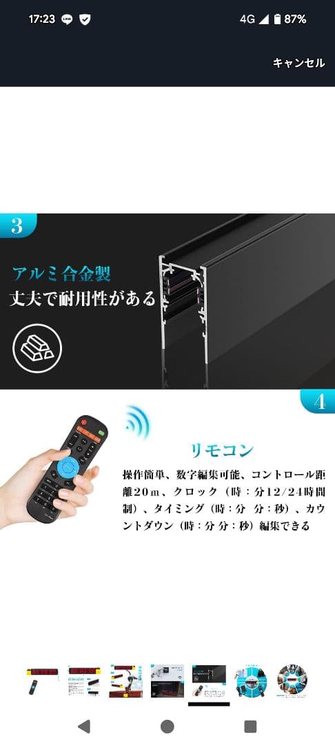 LEDタイマー