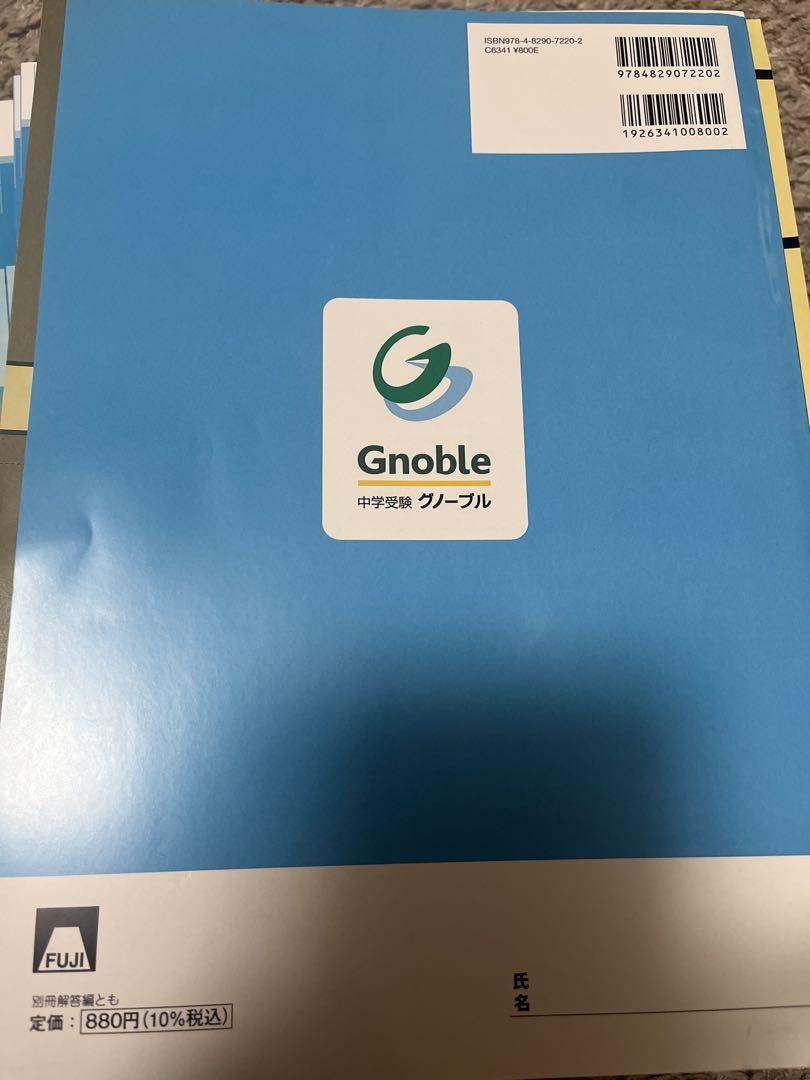 【2025受験】グノーブル G脳 ワークアウト 6年 全20冊セット 未使用 2025受験】グノーブル G脳 ワークアウト 6年 全20冊セット 未