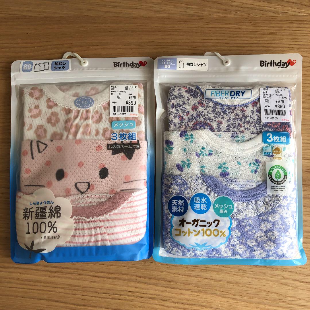メッシュ袖なしシャツ未使用6枚組