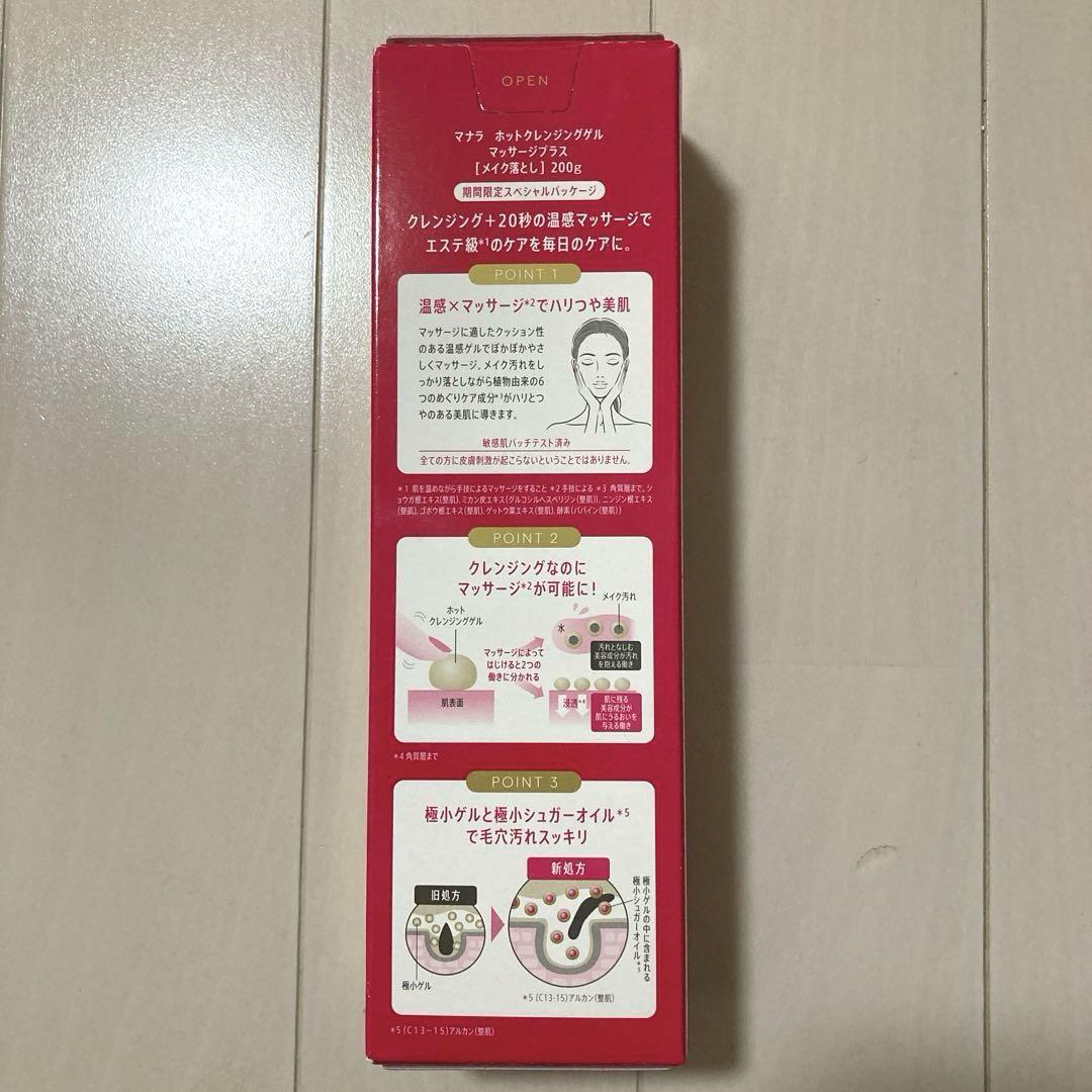 マナラ　ホットクレンジングゲルマッサージプラス　200g×2コ