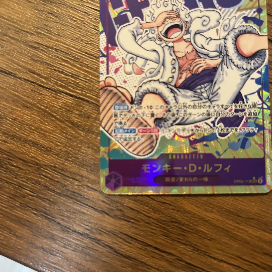 ワンピースカード ニカ ルフィ シークレットパラレル レイリー