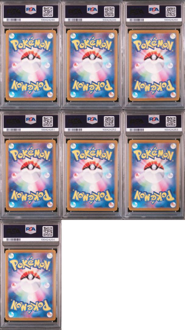 レアコイルar psa10 連番