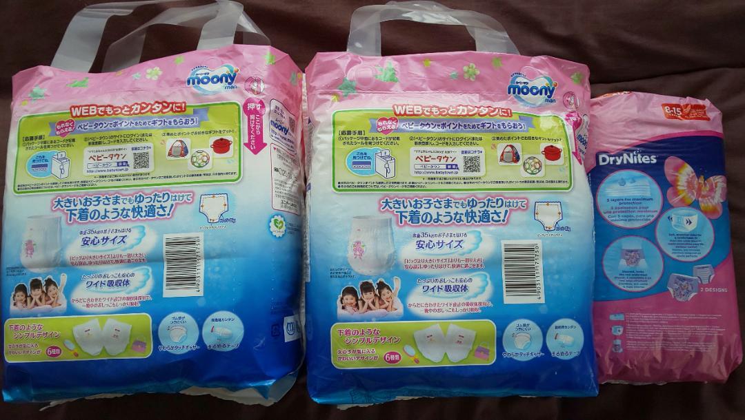 ムーニーマン スーパービッグ 女の子用 DryNites 旧品 新品 未開封