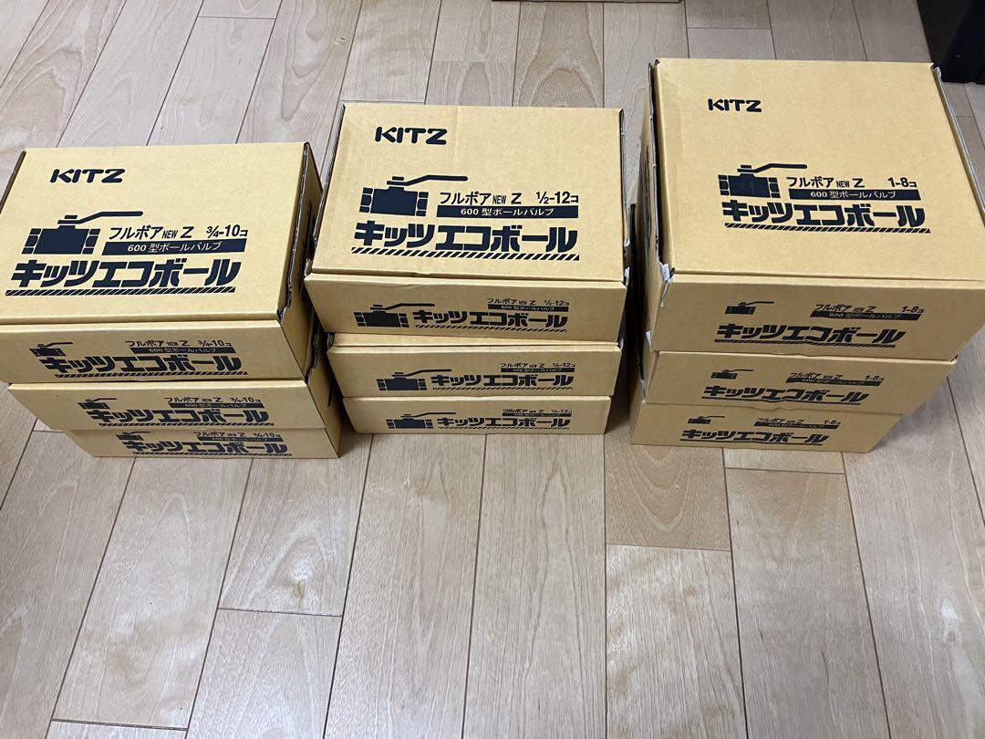 KITZ ボールバルブ