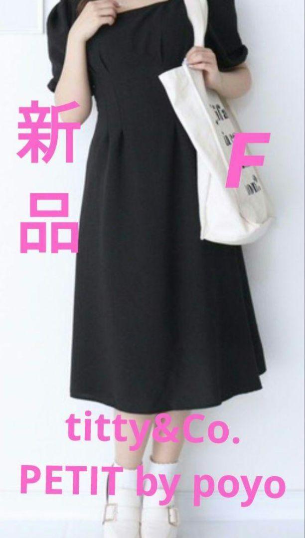 新品【titty&Co.PETIT by poyo】スクエアネックワンピース 夏
