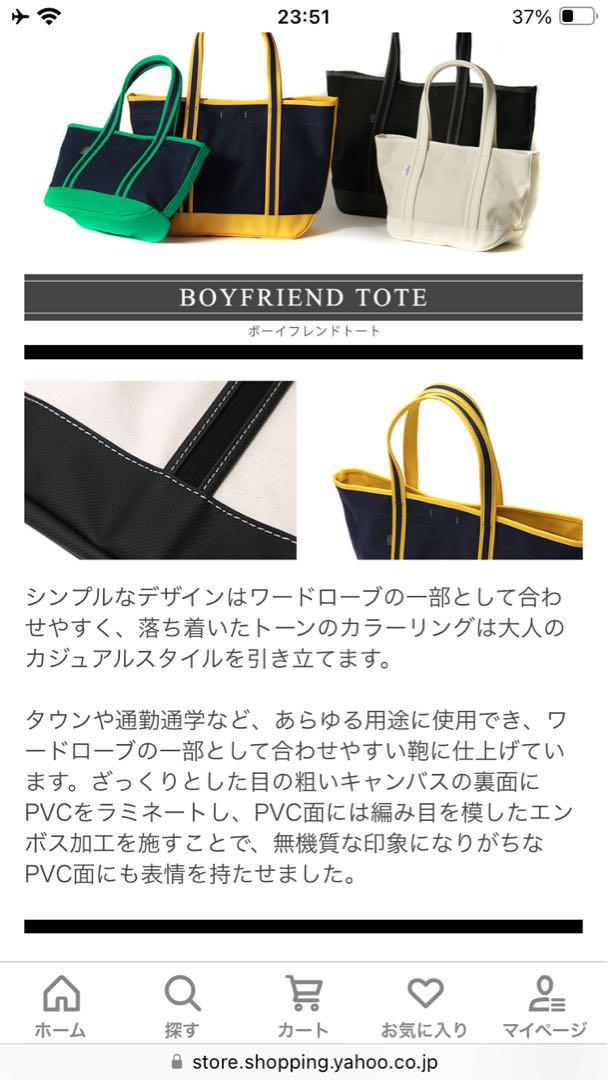 ポーターボーイフレンド