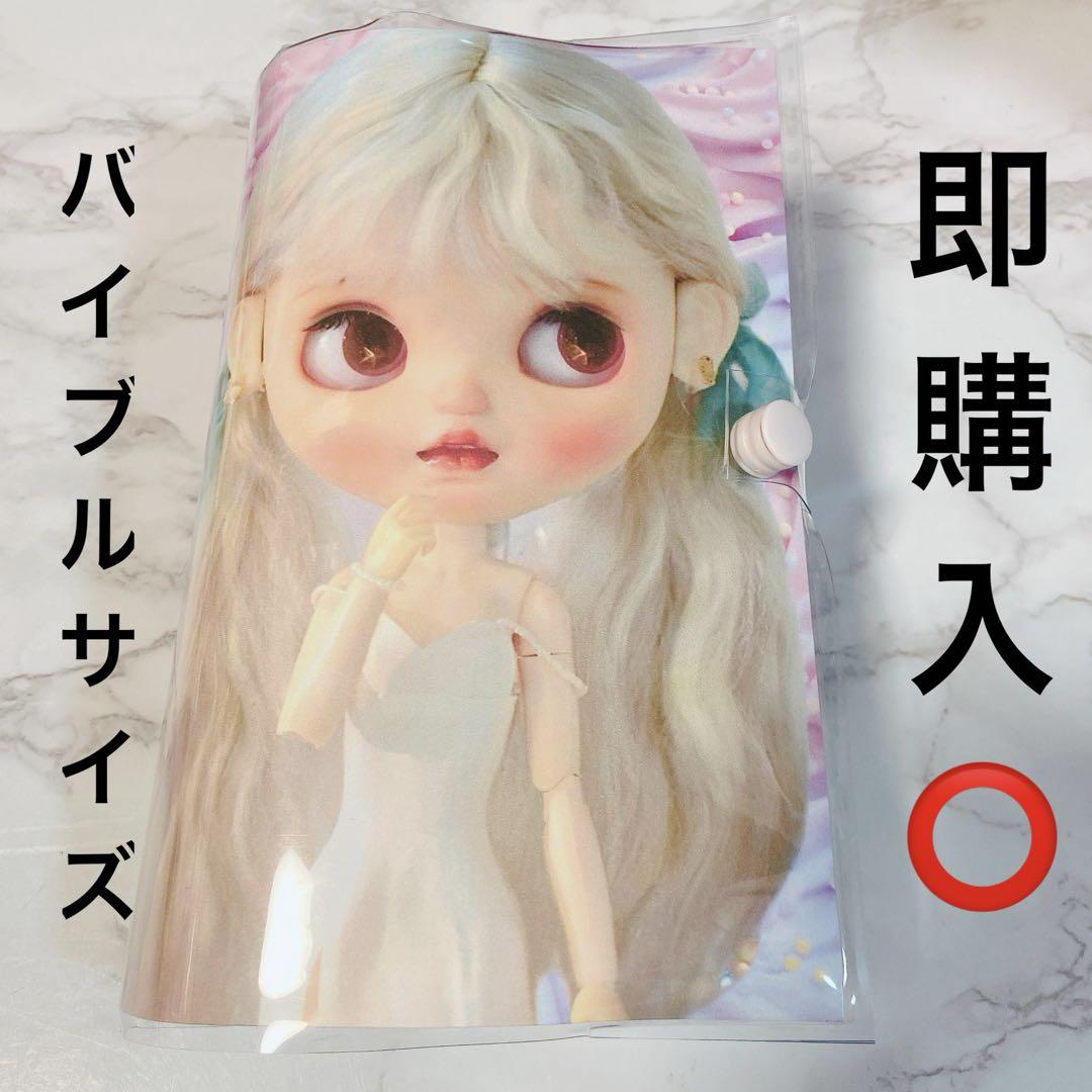 今ならほぼ即納！ ドールおすそ分けファイルバイブルサイズ♥️大大大ボリューム ノート・メモ帳