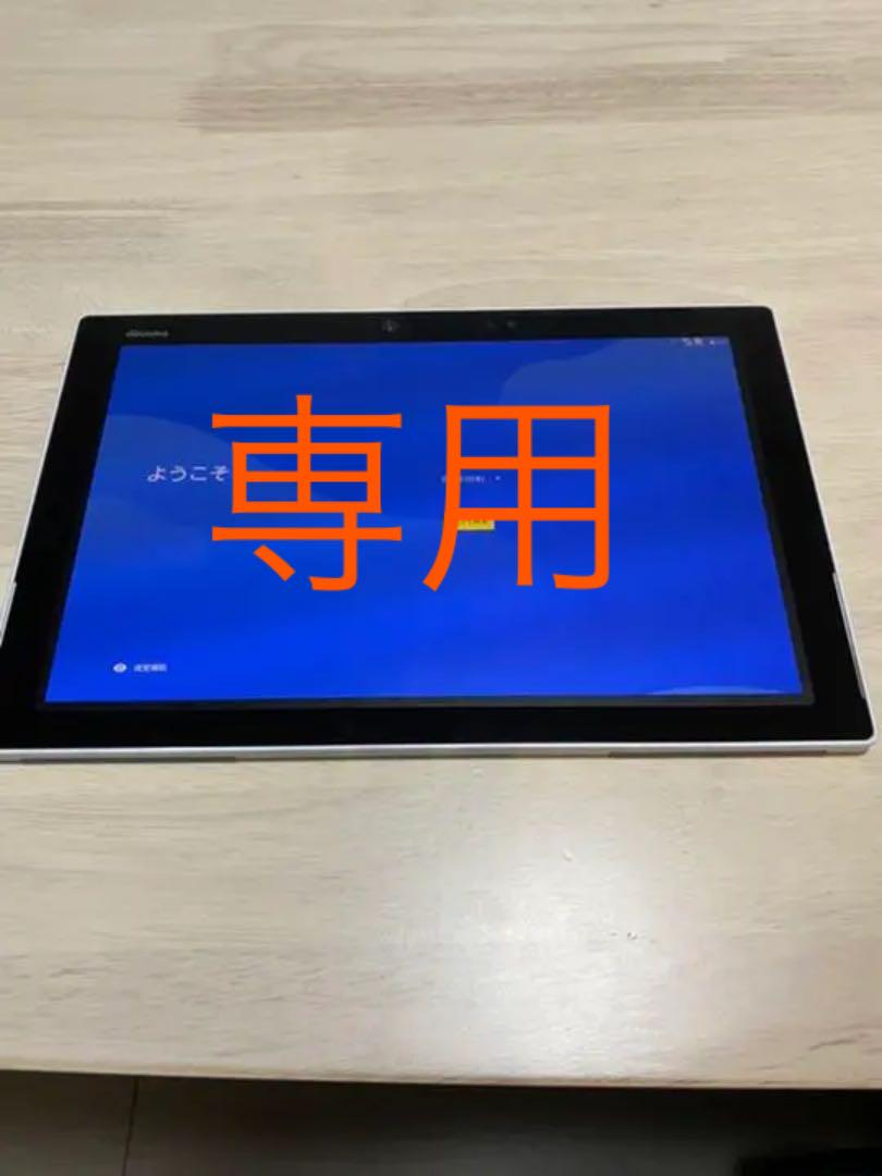 富士通 ARROWS Tab F-04H タブレット