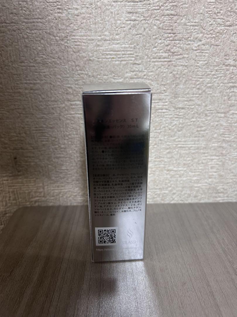【新品】ハダテラス スキンエッセンス