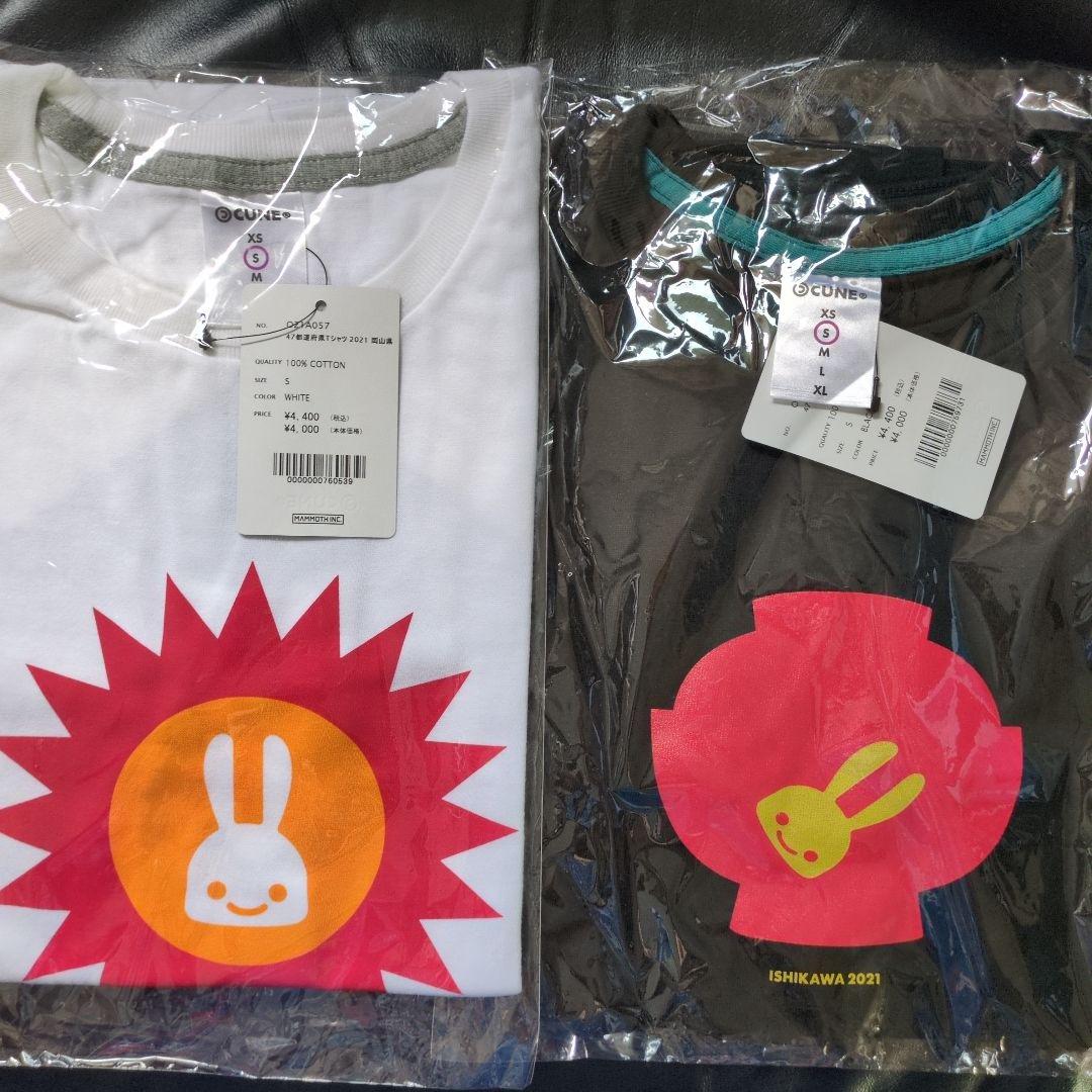 CUNE旅行に行ったつもり Tシャツ 2枚セット