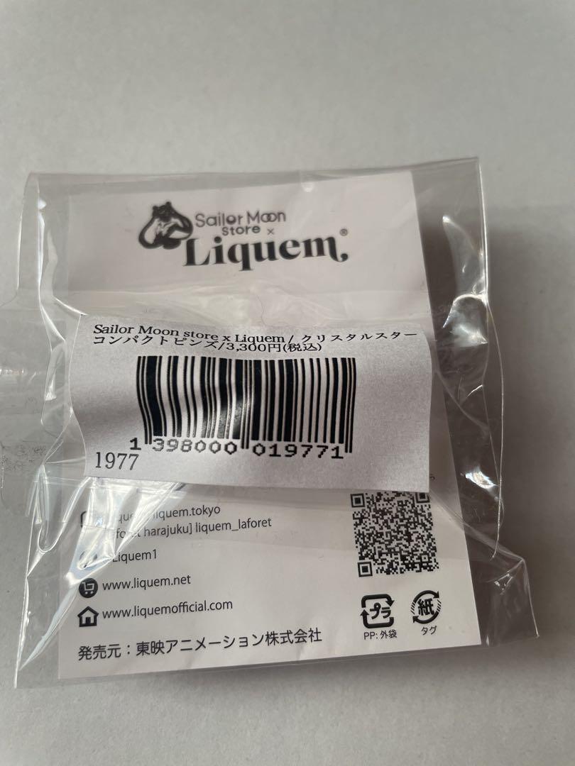セーラームーンストアとLiquemが贈る夢のコラボレーション第3弾