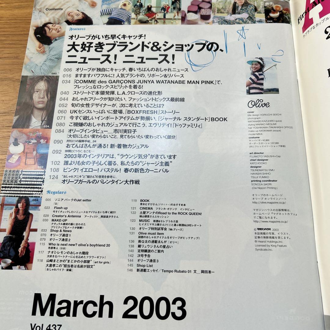 雑誌 オリーブ Olive まとめ売り 66冊